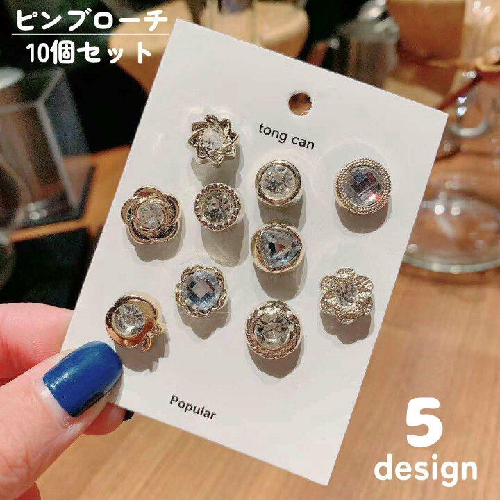 楽天市場】送料無料 ピンブローチ ピンズ 10個セット タックピン 