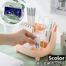 送料無料 卓上収納ボックス デスクオーガナイザー 収納ケース スマホスタンド ペン立て 小物入れ 仕切り 多用途 引き出し 文房具 事務用品 化粧品 デスク 机