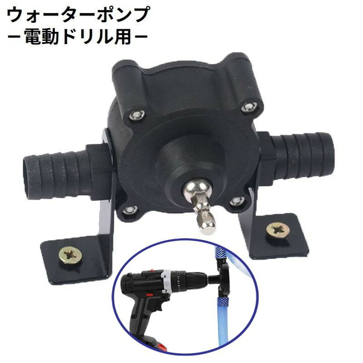 楽天市場】送料無料 ドリルポンプ 電動ドリル用 オイルポンプ 