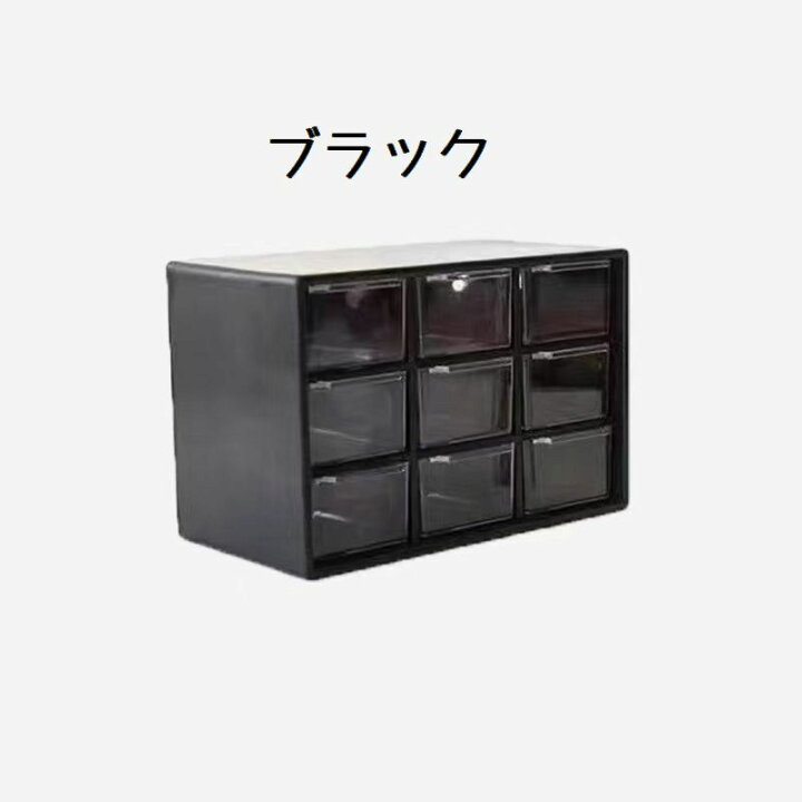 楽天市場】送料無料 卓上小物収納ボックス 9マス 小物入れ 机上収納 