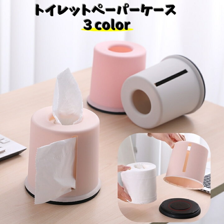 楽天市場】送料無料 トイレットペーパーケース トイレットペーパー 