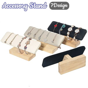 送料無料 アクセサリースタンド ジュエリーホルダー T型 木製 木目 スタンド ブレスレット バングル リストウォッチ 腕時計 ディスプレイ 展示 レザー調 ベロア 見せる収納 飾る インテリア