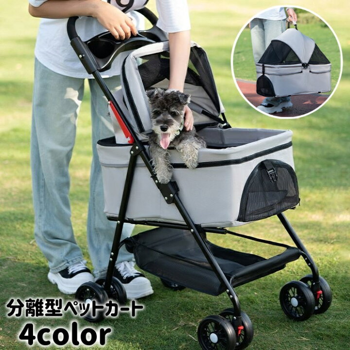 楽天市場】送料無料 ペットカート 犬用 猫用 分離型 ペットキャリー 犬 