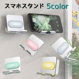 送料無料 スマホスタンド スマートフォンスタンド 壁掛け用 タブレット スマホアクセサリー スタンド スマホホルダー キッチン お風呂 バスルーム 寝室 洗面所 浴室