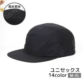 送料無料 帽子 キャップ ベースボールキャップ 撥水 大きいサイズ メンズ レディース 男女兼用 ブラック グレー ブルー グリーン シンプル サイズ調整可能 M L XL