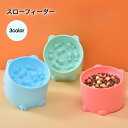 送料無料 スローフィーダー フードボウル 餌皿 ペット用 猫 小型犬 ペットグッズ ペット用品 フィッシュ型 魚型 ブル…