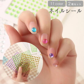 送料無料 ネイルシール フェイスシール 2枚セット ストーンシール デコシール ラインストーン ジェルネイル ネイルアート セルフネイル メイク用品 ネイル用品 丸 キラキラ カラフル