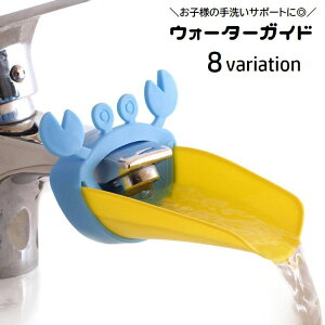 �������� �E�H�[�^�[�K�C�h ��􂢃T�|�[�g �֌��⏕ ���� �x�r�[�p�i �L�b�Y �q�� ��􂢕⏕ ���t���ȒP �肪�͂� �������O�b�Y �֗� �J�j �C���J ���� �L�b�`�� ���ʏ� �䏊 �q�ǂ�