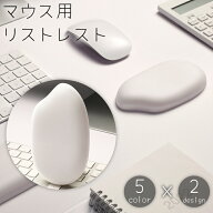 送料無料 リストレスト マウス用 パッド クッション お米型 吹き出し型 レザー調 フェイクレザー 水洗い…