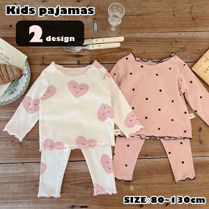 送料無料 パジャマ 寝巻 寝間着 ルームウェア 部屋着 キッズ 子ども服 子供服 女の子 長袖 長ズボン ロングパンツ 袖フリル 裾フリル プルオーバー ゴムウエスト 総柄 ハート ドット 水玉 ホ