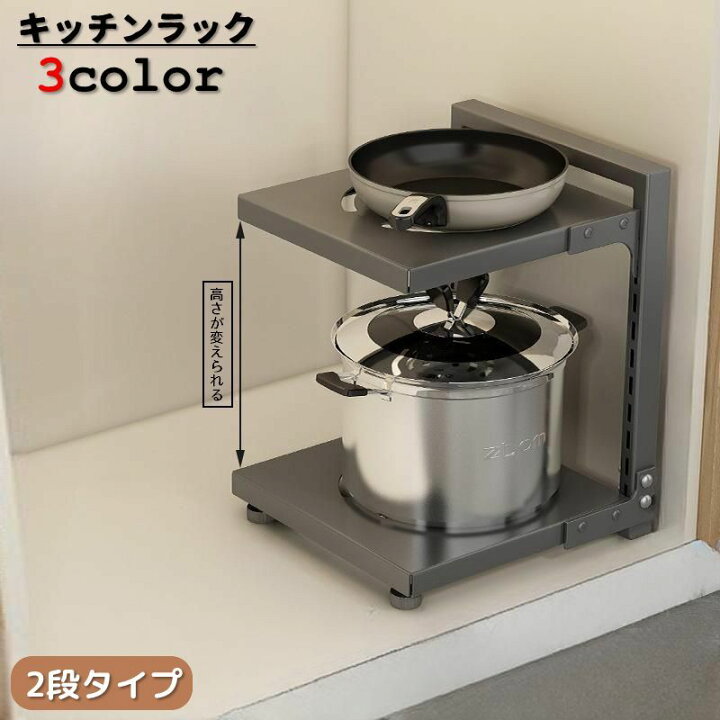 楽天市場】送料無料 キッチンラック 2段 収納ラック 棚 キッチン収納 