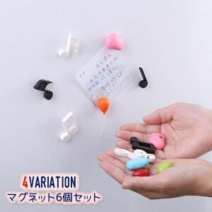 送料無料 マグネット 磁石 6個セット 音符 雲 風船 台所 冷蔵庫 ホワイトボード おしゃれ かわいい 日用品雑貨 メモ貼り付け リビング キッチン 文具 装飾 ト音記号