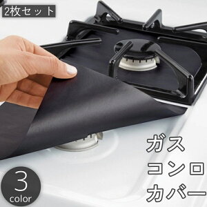 �������� �K�X�R�����J�o�[ 2���Z�b�g �K�X�����W �V�[�g 27cm �����` �l�p�` �Ă��ł� ���� �h�~ ������� �|�� �ȒP �L�b�`�� �䏊�p�i �� �V���o�[�J���[ �u���E��