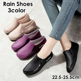 送料無料 レインシューズ スリッポン レディース 女性用 防水 長靴 雨靴 おしゃれ シンプル ロゴ カジュアル 滑り止め 雨の日 梅雨 お出かけ 外出 通勤 通学 レイングッズ
