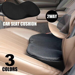 送料無料 カーシートクッション 座面 背面 2WAY 立体 3D 腰用クッション パッド 座布団 腰枕 車内装 カー用品 カーグッズ ブラック レッド ブラウン