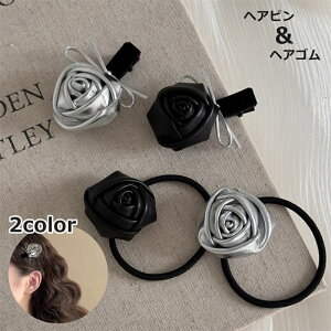 送料無料 ヘアピン ヘアゴム 髪ゴム シングルピン くちばしクリップ レディース 女性 婦人 ヘアアクセサリー 髪留め 髪飾り まとめ髪 リボン バラ 薔薇 フラワー かわいい おしゃれ 前髪