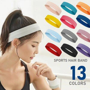 送料無料 ヘアバンド ヘッドバンド スポーツ 吸汗 汗留め シンプル 無地 アウトドア 運動 ジョギング ブラック グレー ブルー ピンク