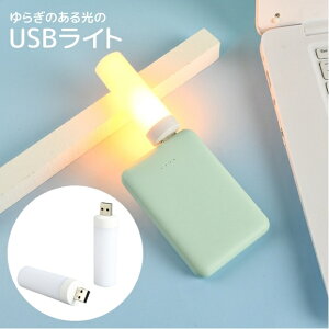  USBCg iCgCg tbgCg Ɩ Cg 炬  5V ԐڏƖ L Ki Q  USB  Vv