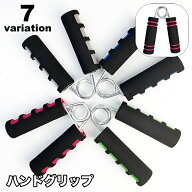送料無料 ハンドグリップ 握力トレーニング 握力強化 トレーニング器具 エクササイズ 筋トレ器具 指の運…