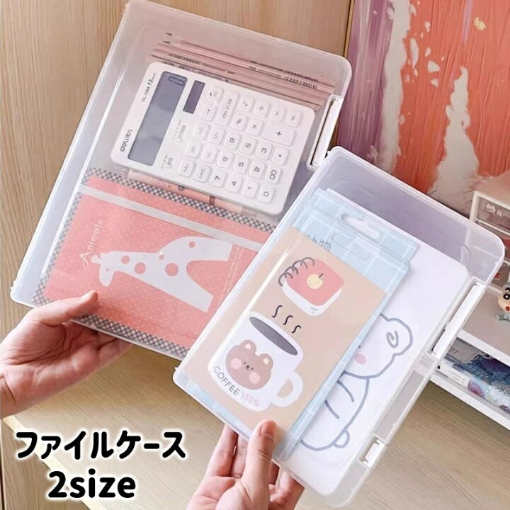 楽天市場】送料無料 ファイルケース ファイルボックス 書類ケース 