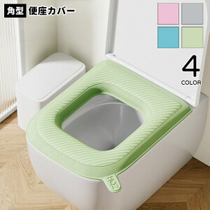 送料無料 便座カバー 便座シート 角型 四角 トイレシート 防水 厚手 貼るタイプ 取付簡単 取っ手 ハンドル 衛生的 便座クッション 柔らか 裁断可能 面ファスナー トイレ用品