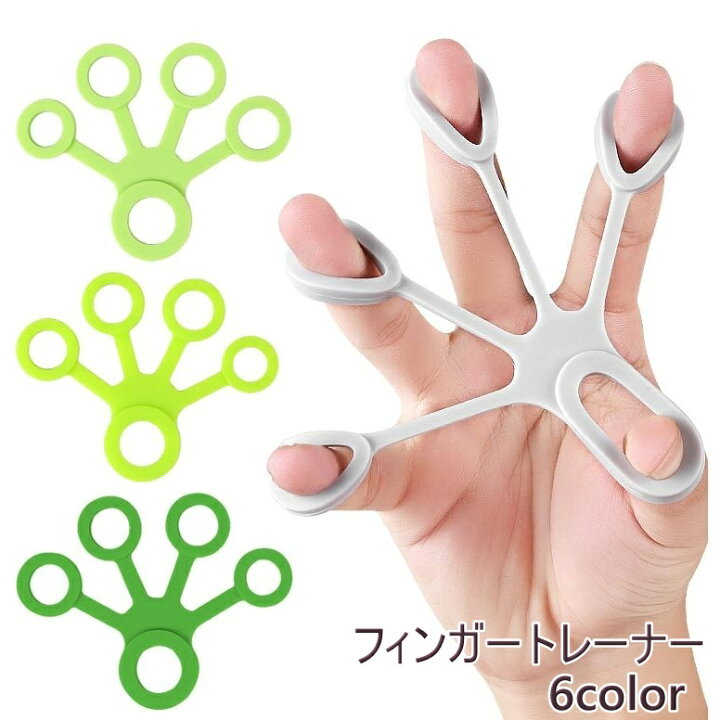 フィンガーグリップ/finger trainer （楽天市場】送料無料 フィンガー 
