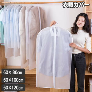  ߗރJo[ mJo[ OJ tJo[ Wbp[ `bN  ^h~ ق돜 Z^[t@Xi[  80cm 100cm 120cm X[c WPbg R[g ۊǗp N[[bg 