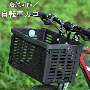 送料無料 自転車用カゴ 前カゴ 買い物かご バスケット フロント リア 収納 折り畳み 着脱 後付け 引っかける 持ち手 取っ手 ハンドル プラスチック製 ブラック 黒