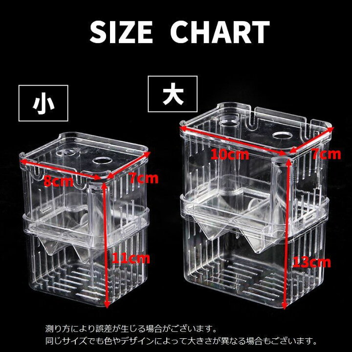楽天市場】送料無料 繁殖隔離ケース 産卵ケース 隔離ケース 2段 2層  