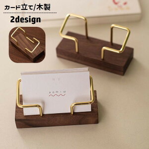 送料無料 カード立て カードスタンド 名刺ホルダー 大容量 木製 卓上 名刺スタンド 名刺立て 名刺入れ 名刺置き 事務用品 展示 ディスプレイ 整理 スッキリ オフィス カウンター
