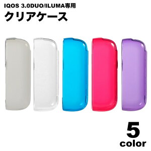 送料無料 IQOSケース IQOSILUMA iQOS3.0DUO アイコスケース アイコスイルマ 電子タバコケース カバー 透明 クリア 着せ替え シンプル 無地