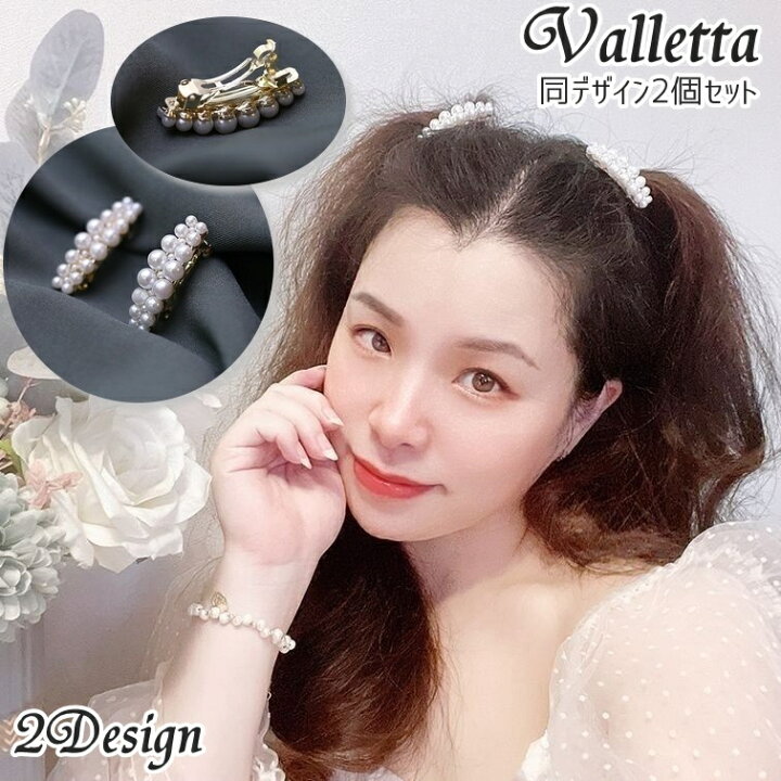 楽天市場】送料無料 バレッタ 同デザイン2個セット ヘアアクセサリー 