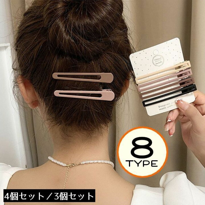 楽天市場】送料無料 ヘアクリップ 前髪クリップ 4個セット 3個セット 