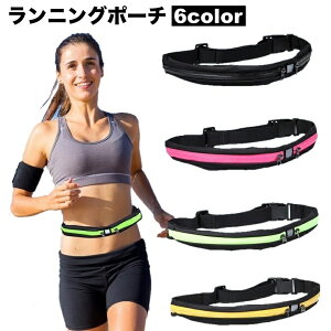 送料無料 ランニングポーチ ランニングバッグ ウエストバッグ ウエストポーチ 男女兼用 レディース メンズ 鞄 カバン ヒップバッグ 長さ調節可 ボディバッグ バックル ファスナー コンパク