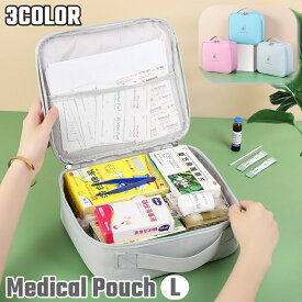 送料無料 メディカルポーチ ファーストエイド 救急箱 救急バッグ 救急セット トラベルポーチ マルチポーチ コスメポーチ 小物入れ 収納 お薬 常備薬 スクエア 四角 ストラップ付き 持ち手付き ファスナー ジップアップ ロゴ入り 内ポケット付き 家庭用 トラベル 旅行 防災グ