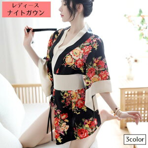 送料無料 ナイトガウン レディース 着物風 3点セット Tバックショーツ ベルト 女性 インナー ナイトウェア セクシーランジェリー 和装 和柄 ミニ丈 羽織 大人女子