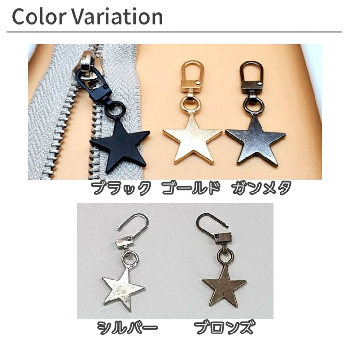 楽天市場】送料無料 ジッパータブ 4個セット ファスナーチャーム