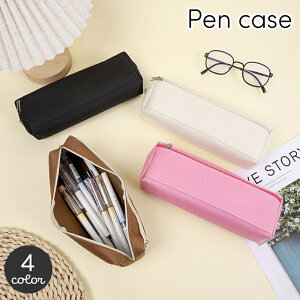 送料無料 ペンケース 筆箱 筆入れ ペンポーチ ファスナー 男女兼用 メンズ レディース ユニセックス シンプル 無地 単色 四角 スクエア 学生 高校生 中学生 学校 子ども 大人