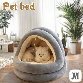 送料無料 ペットベッド ペットハウス ドーム型 かまくら型 ペット用品 猫ベッド 犬ベッド 超小型犬 子犬 猫用品 犬用品 寝床 寝具 マット クッション 中綿入り ボール付き 起毛素材 暖かい 柔らかい 防寒 あったか イヌ ネコ いぬ ねこ 無地 お洒落 ナチュラル シンプル