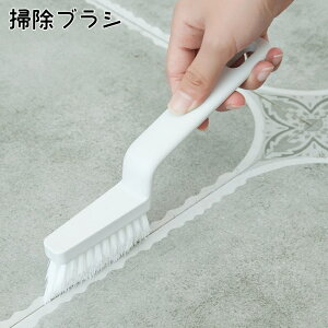 送料無料 掃除ブラシ 柄付き 浴室ブラシ 浴室床洗い タイル 掃除 洗面所 トイレ キッチン サッシ 溝 隙間 吊り下げ 掃除用品 汚れ落とし
