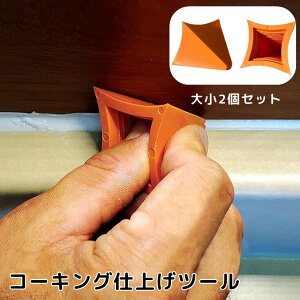  R[LOdグc[ 召2Zbg ւ w V[O DIY C C Lb`  oX[