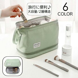 送料無料 化粧ポーチ コスメポーチ メイクポーチ 化粧品収納 レディース 女性 大容量 2重構造 防水 ファスナー 英字 ロゴ ブラック かわいい おしゃれ シンプル 旅行 トラベル グレーピンク ブルー グリーン