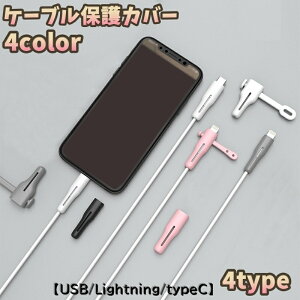  P[uیJo[ CgjO typeA typeC USB P[uJo[ P[uveN^[ X}z X}[gtH fh~ [dR[h P[uK[h oh ^