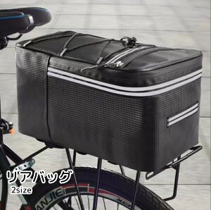 送料無料 リアバッグ 自転車用品 取っ手付き 反射板付き ブラック PUレザー シンプル かっこいい 大容量 防水 サイクリング