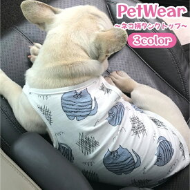 送料無料 ペットウェア タンクトップ 犬の服 犬服 ドッグウェア ノースリーブ カットソー 犬 猫 袖なし 猫柄 洋服 おしゃれ 可愛い かわいい ペット用品 小型犬 中型犬 イヌ用 いぬ用 ネコ用 ねこ用 キャットウェア ドッグウエア キャットウエア