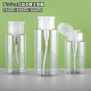  lߑւe e gx{g vbV{g 150ml 200ml 300ml |vfBXyT[ ϐ [V s ^ g 