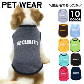 送料無料 ペットウェア ドッグウェア 犬服 猫服 タンクトップ 袖なし 春服 春 秋 秋服 冬 プルオーバー 裏起毛 犬の服 猫の服 寒さ対策 あったか 英字ロゴ シンプル おしゃれ 外出 お出掛け キャットウェア いぬ用 ねこ用 イヌ用 ネコ用 XS S M L ペット用品 散歩 汚れ対策
