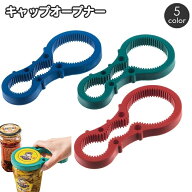 送料無料 キャップオープナー 瓶開け 栓抜き ふた開け フタあけ 蓋オープナー 瓶オープナー ビン ペット…