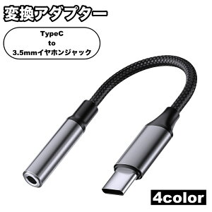  ϊA_v^[ ϊP[u typeC 3.5mmCzWbN Cz[qϊ I[fBIP[u ^CvC I[fBI yĐ ʘb android AhCh X}z