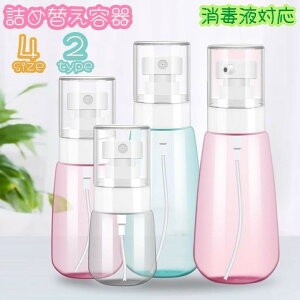  lߑւe e Xv[{g 30ml 60ml 100ml ŉtΉ AR[Ή ϐ t CN PApi  g s 